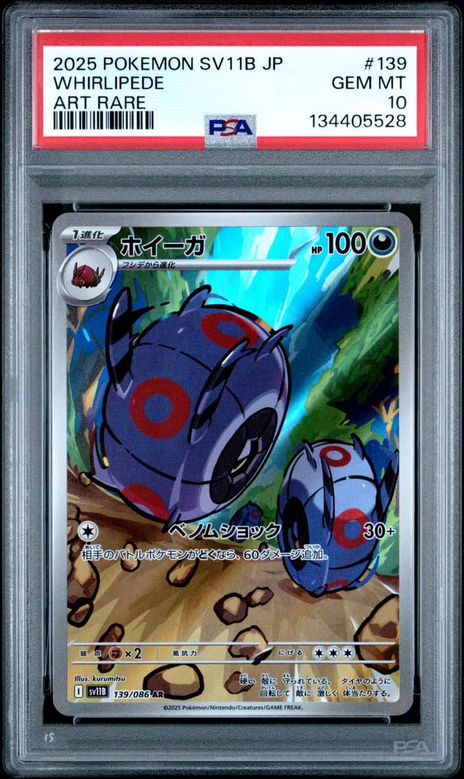 Whirlipede, PSA 10