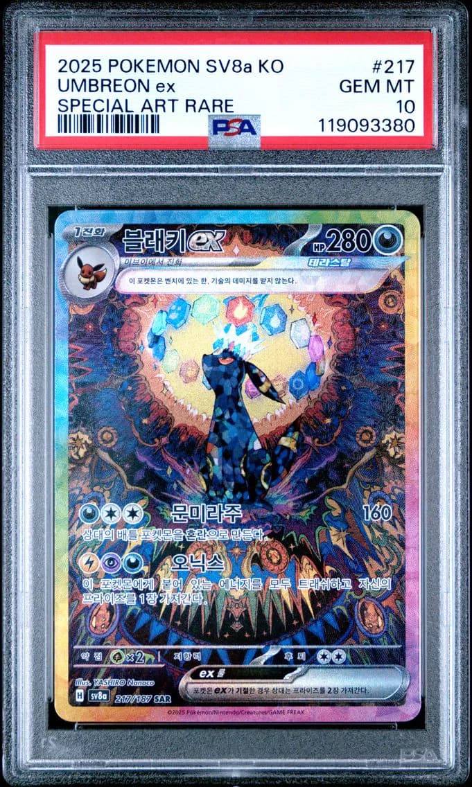 Umbreon EX, PSA 10