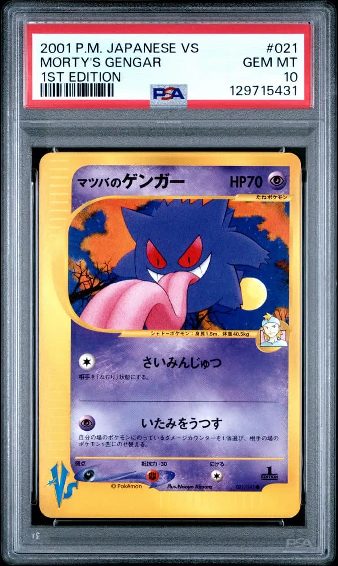 Morty's Gengar 1st Edition, PSA 10