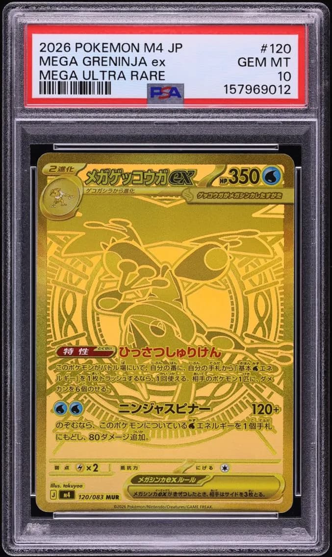 Mega Greninja Ex, PSA 10