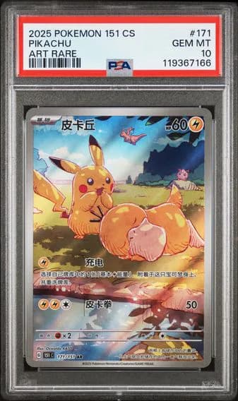 Wartortle
