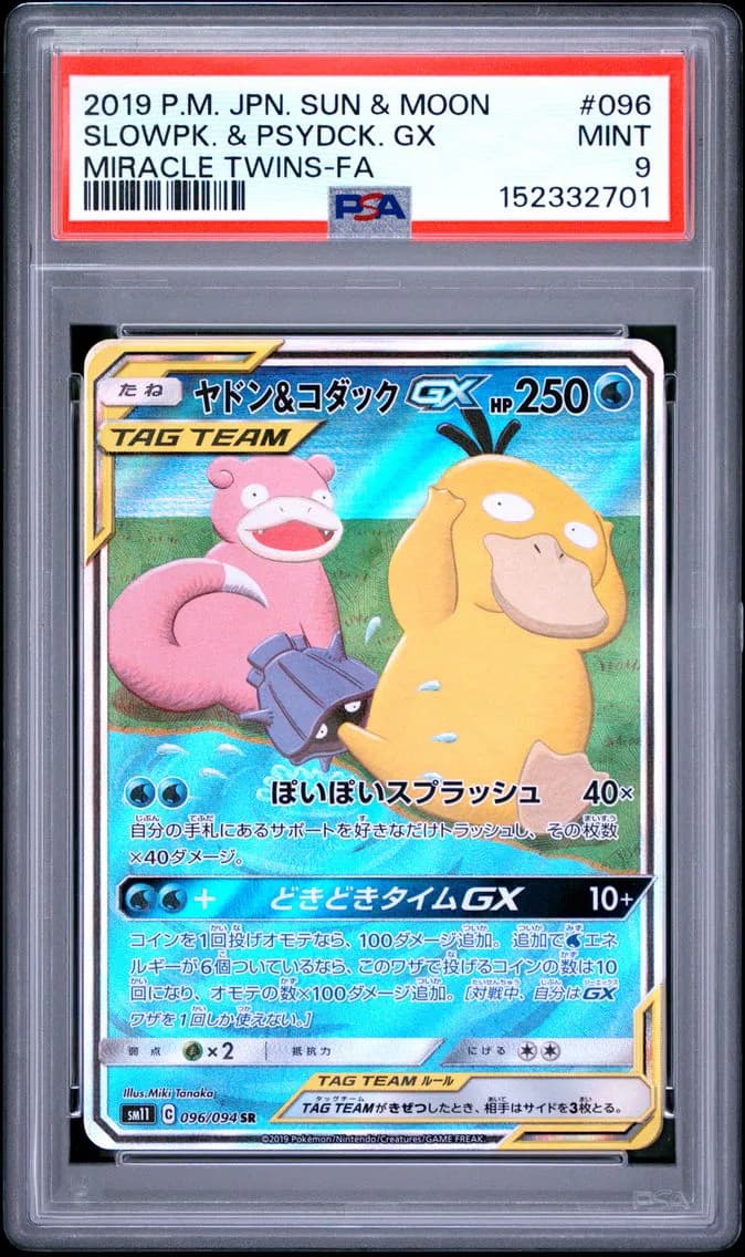 Full Art/Slowpoke & Psyduck GX, PSA 9