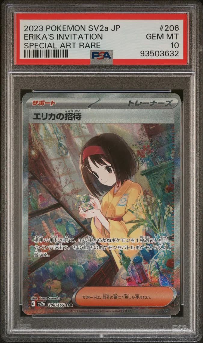 Erika's Invitation, PSA 10
