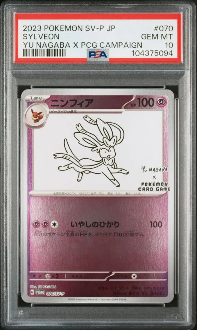 SYLVEON, PSA 10