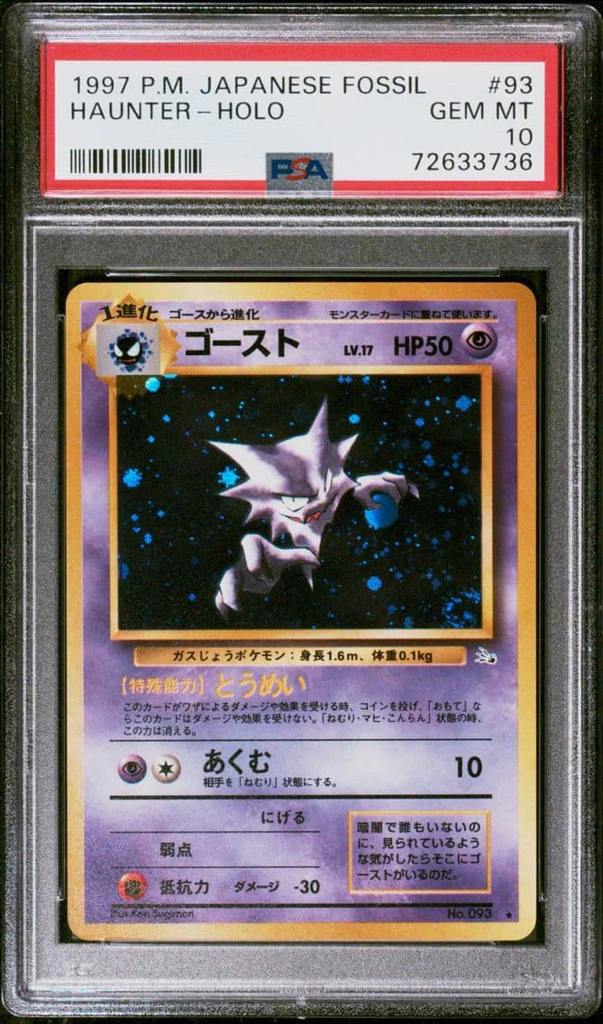 Haunter-Holo, PSA 10