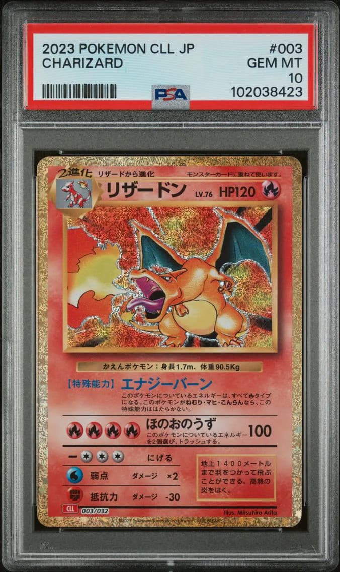 CHARIZARD, PSA 10