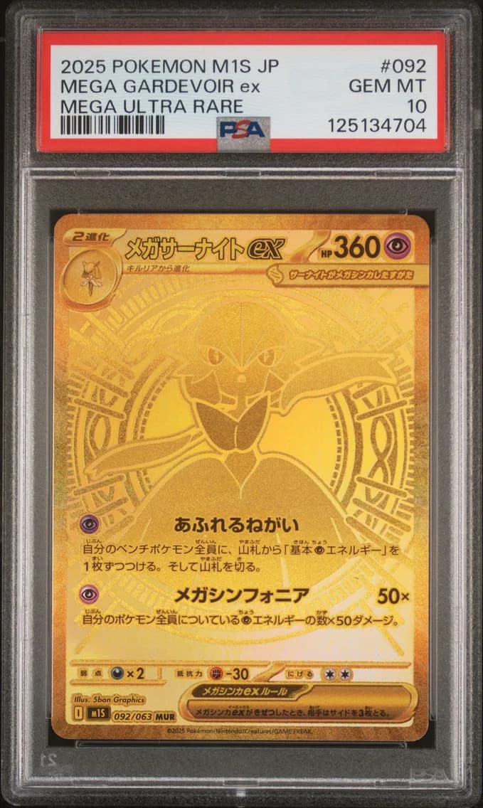 Mega Gardevoir EX, PSA 10
