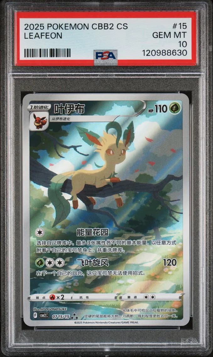Leafeon, PSA 10