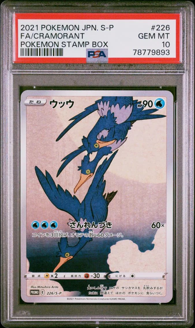 Full Art/Cramorant, PSA 10