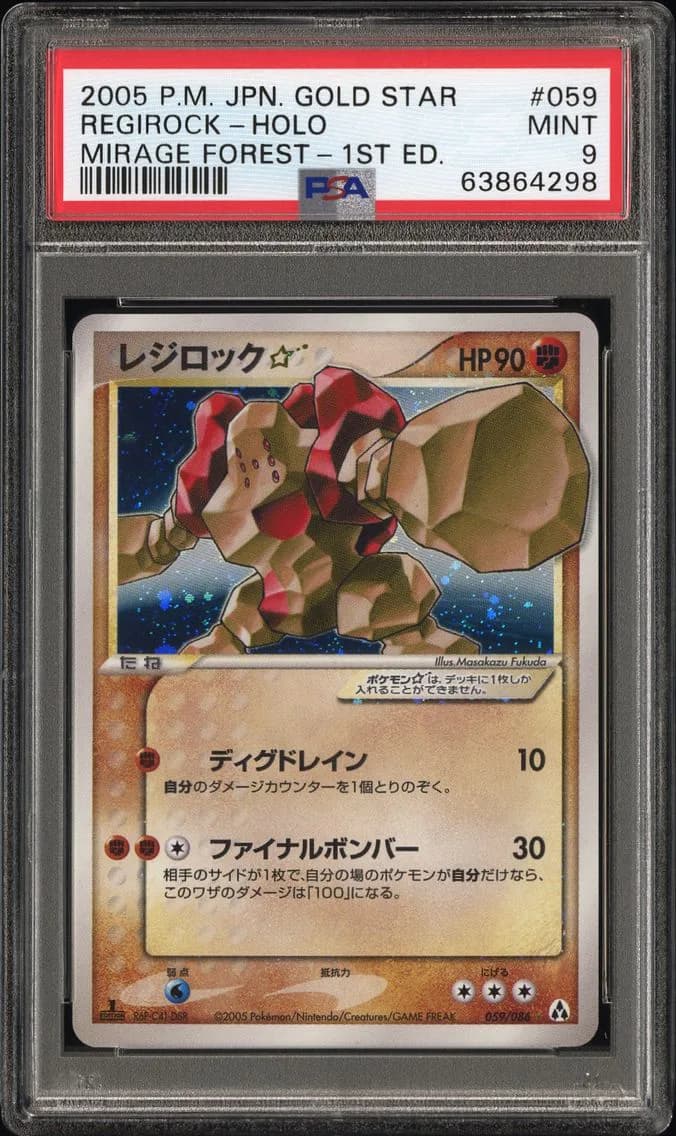 REGIROCK-HOLO, PSA 9
