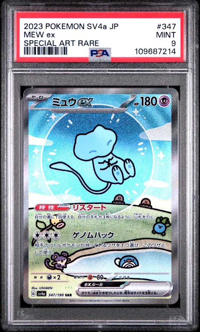 Mew EX, PSA 9