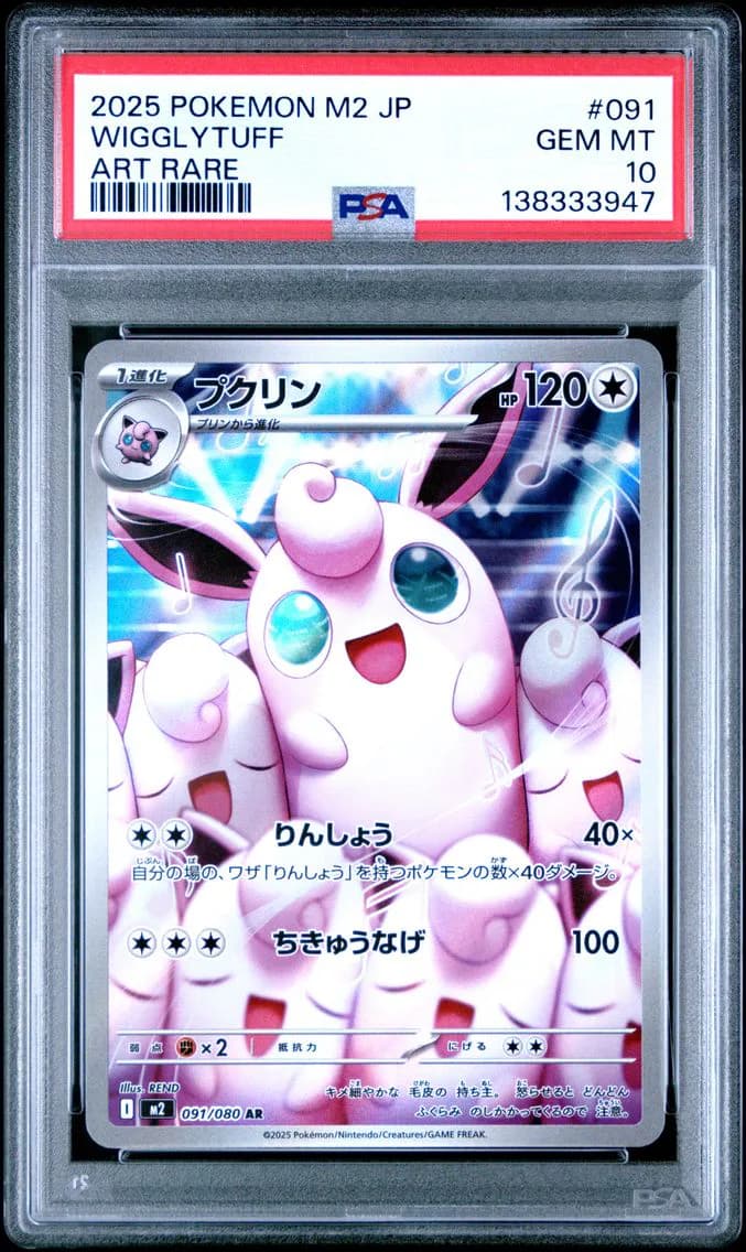 Wigglytuff, PSA 10