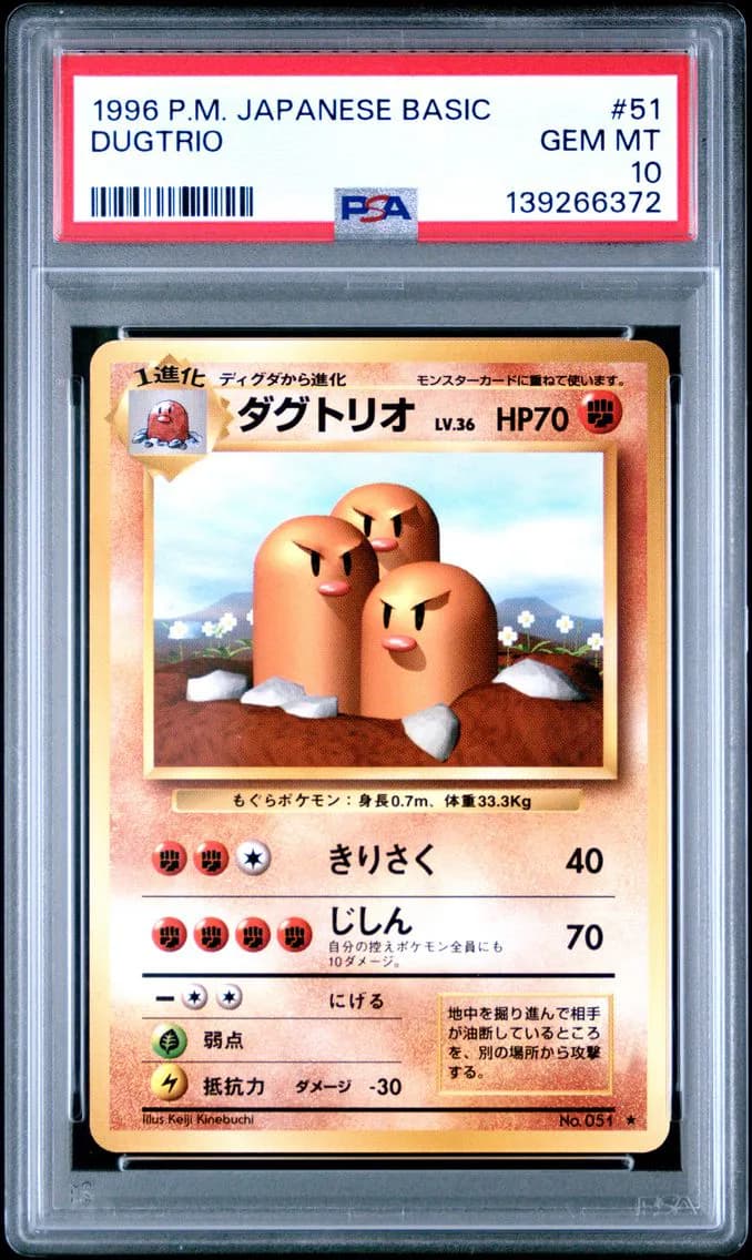 Dugtrio, PSA 10