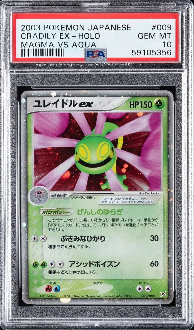 CRADILY EX-HOLO, PSA 10