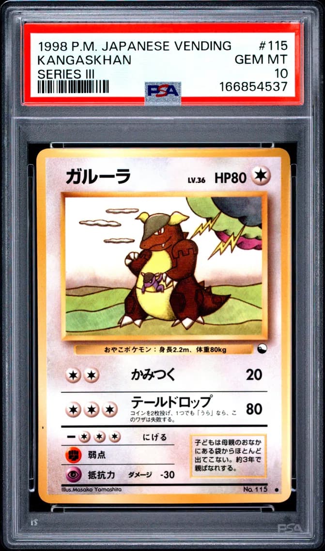 Kangaskhan, PSA 10