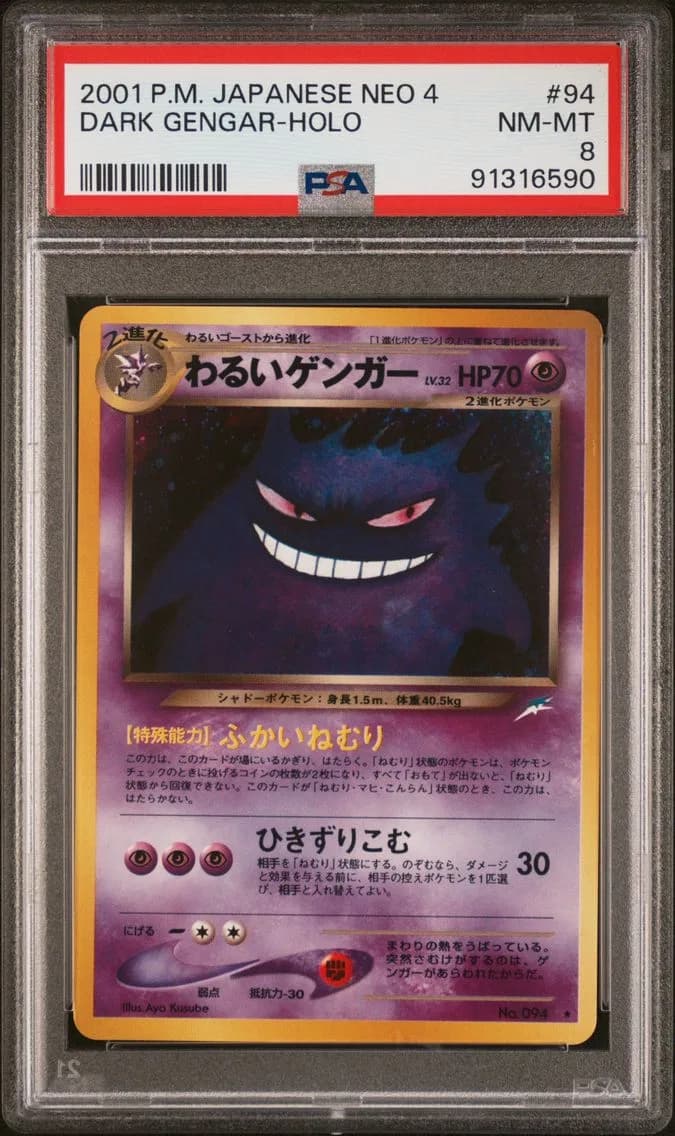 Dark Gengar-Holo, PSA 8