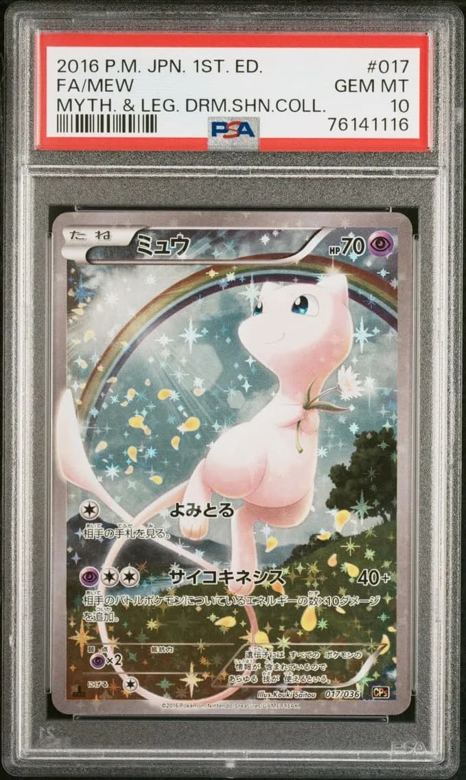 FULL ART/MEW, PSA 10