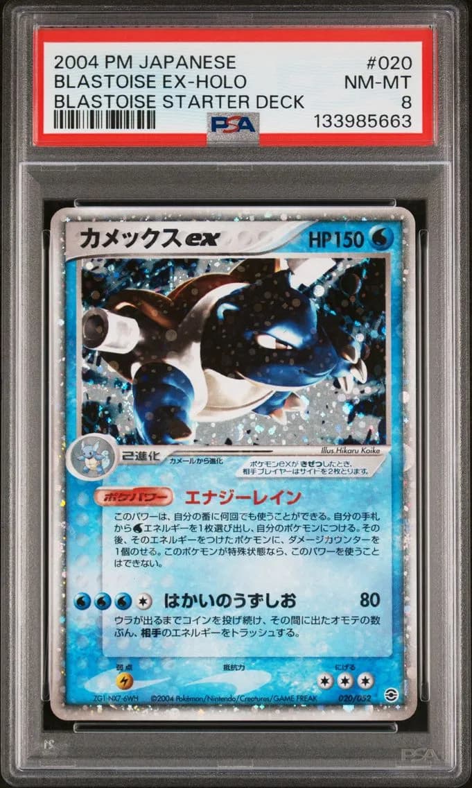 Blastoise EX-Holo, PSA 8
