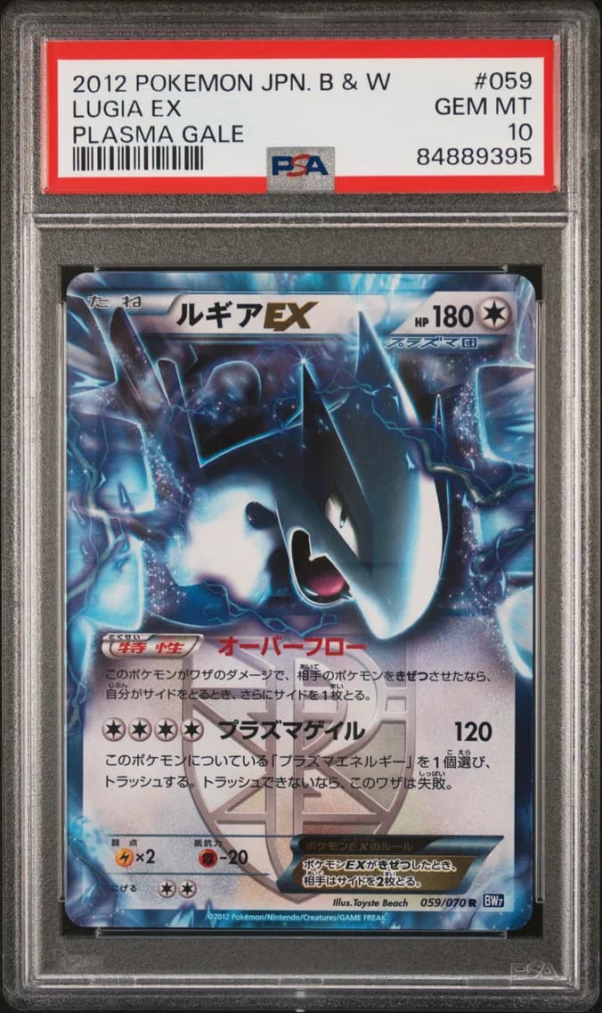 Lugia EX, PSA 10