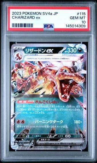 リザードンex