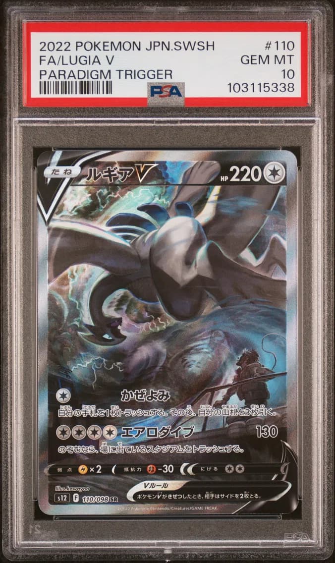 Full Art/Lugia V, PSA 10