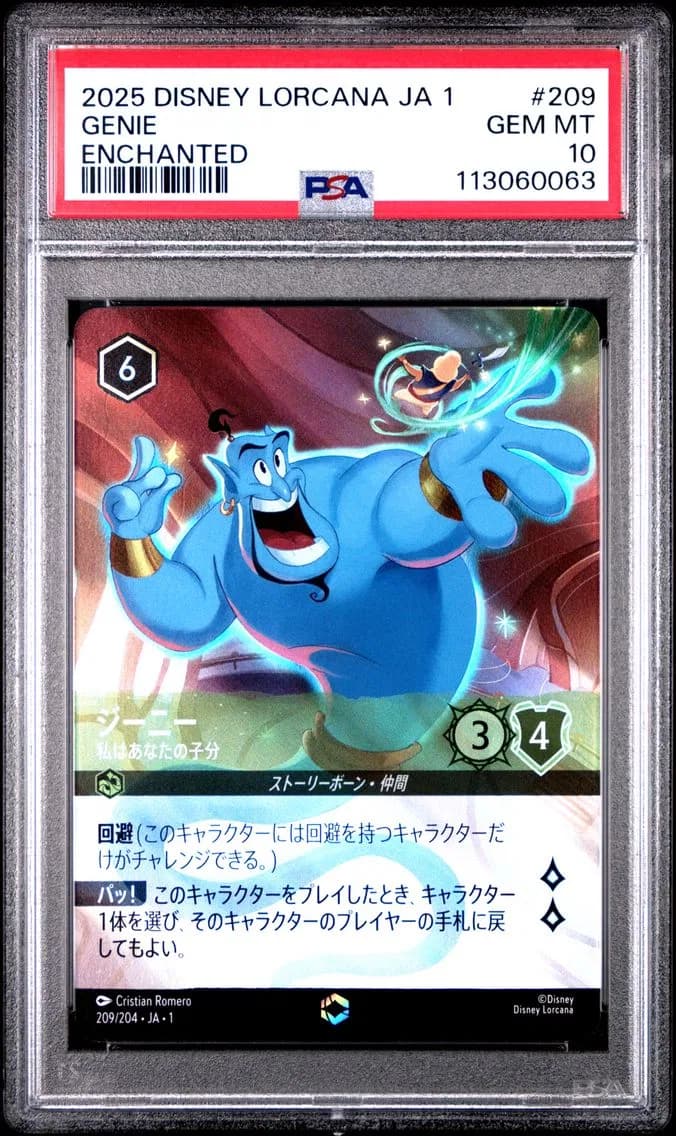 Genie - on the Job, PSA 10