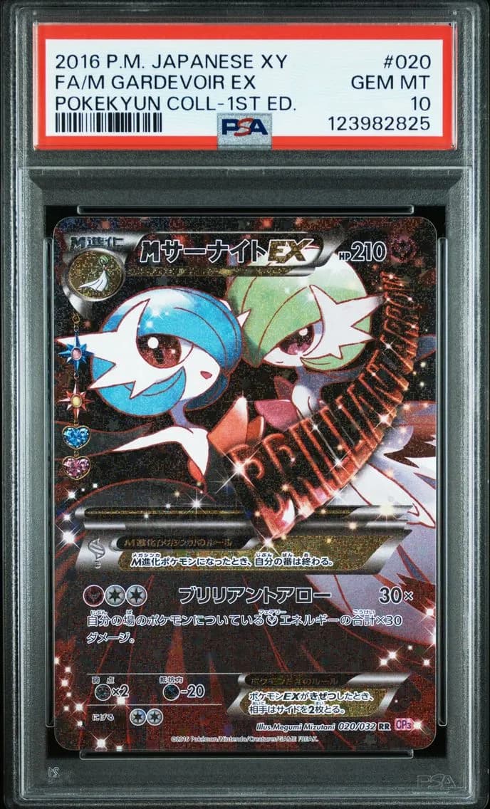 Full Art/M Gardevoir EX 1st Edition, PSA 10