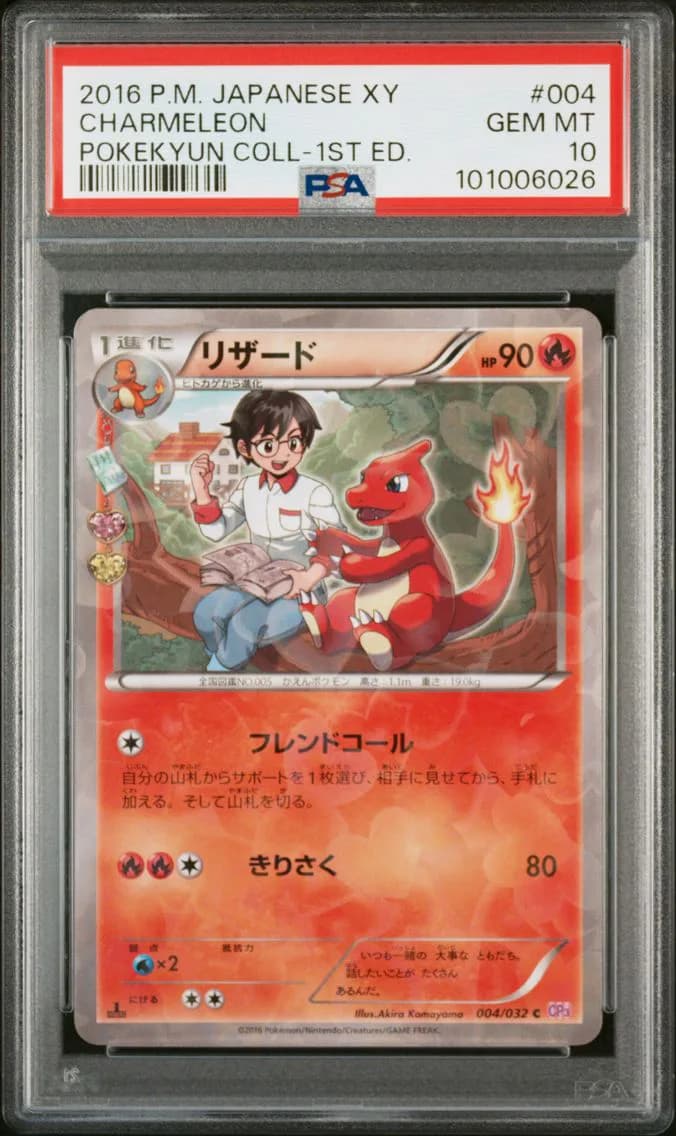 CHARMELEON, PSA 10