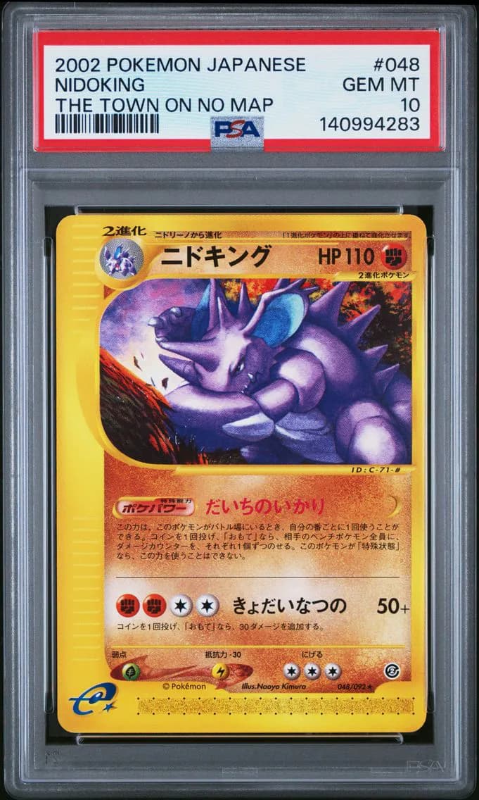 Nidoking, PSA 10