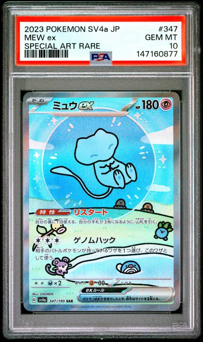 Mew EX, PSA 10