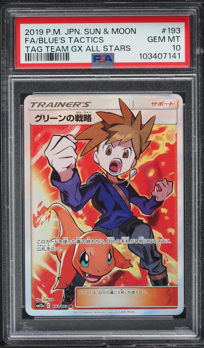 JAPANESE SM TAG TEAM GX FULL ART BLUE'S TACTICS, PSA 10