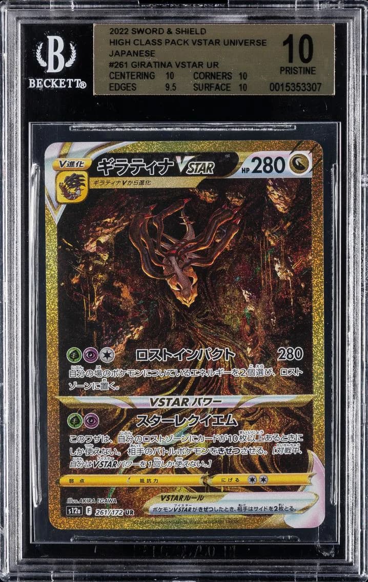 Giratina VSTAR UR BGS 10 Sword & Shield | Japanese High Class Pack VStar Universe, BGS Pristine 10