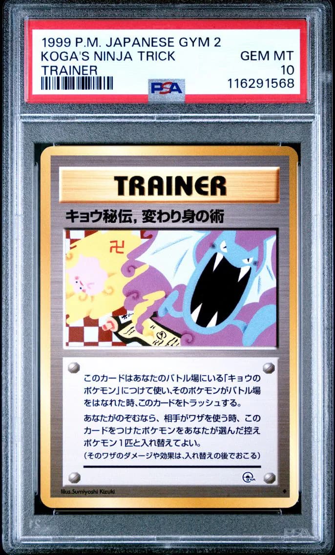 Koga's Ninja Trick, PSA 10