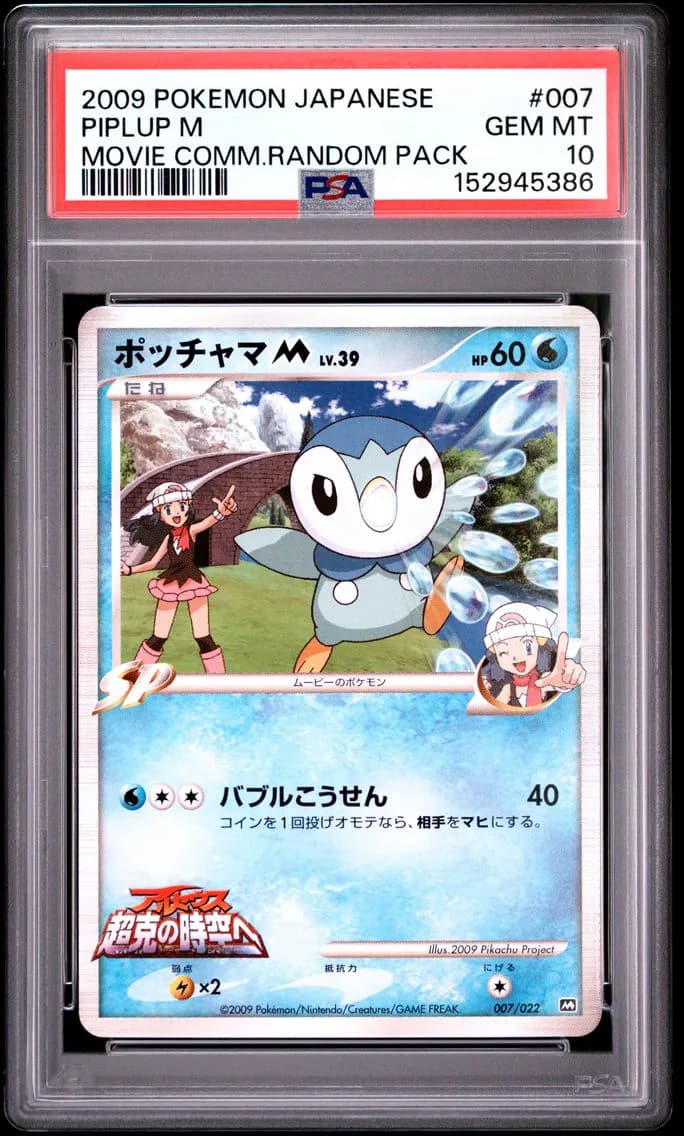 Piplup M, PSA 10