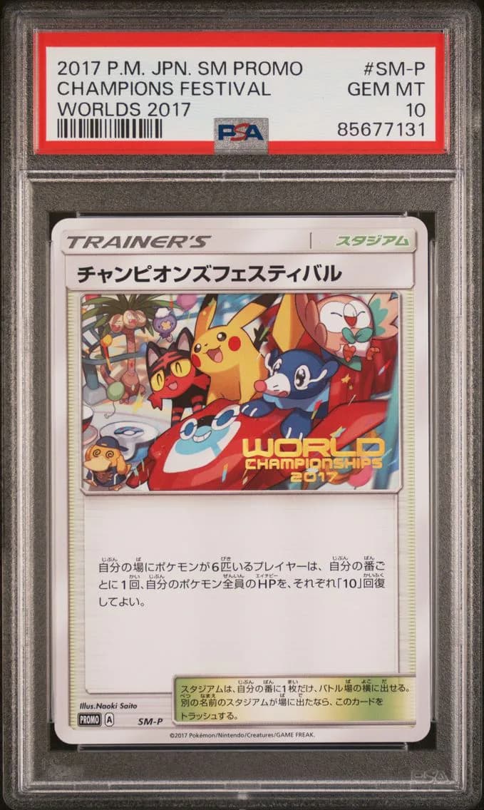Champions Festival, PSA 10