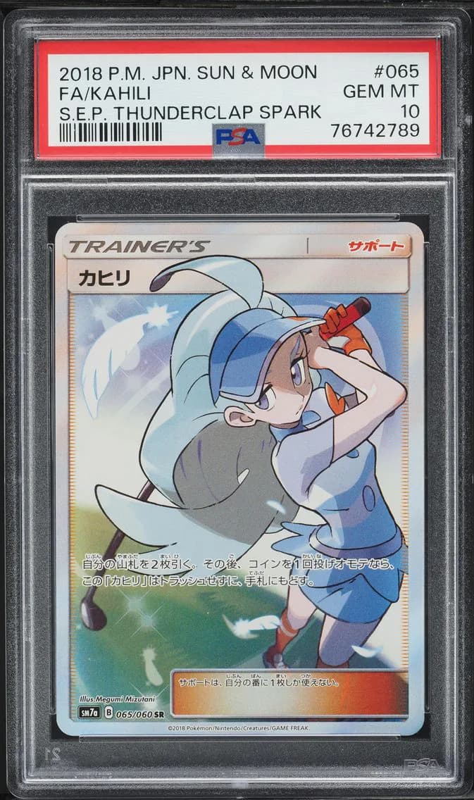 Full Art/Kahili, PSA 10