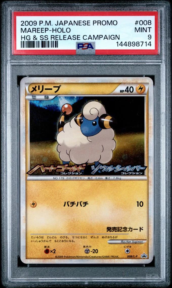 Mareep-Holo, PSA 9
