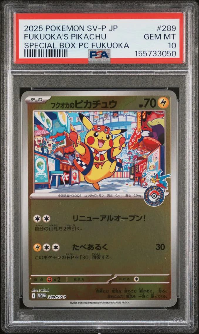 Fukuoka's Pikachu, PSA 10