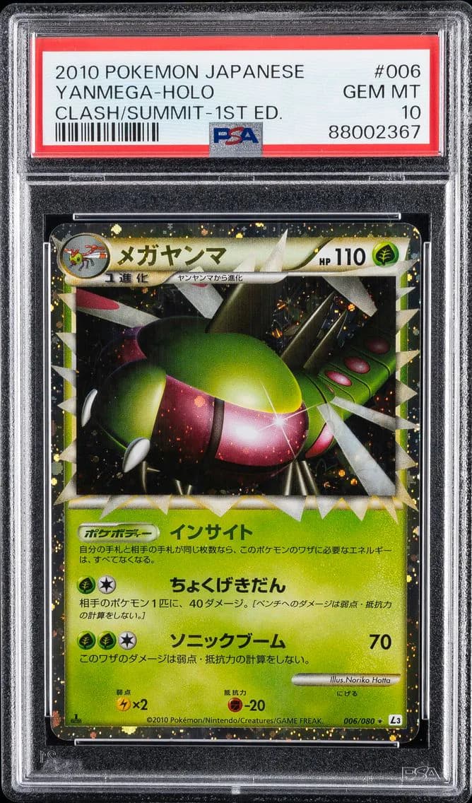 YANMEGA-HOLO, PSA 10