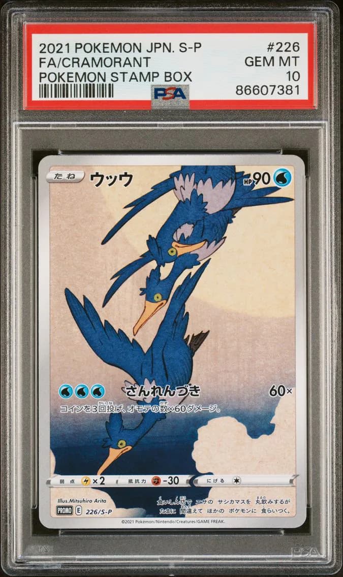 Full Art/Cramorant, PSA 10