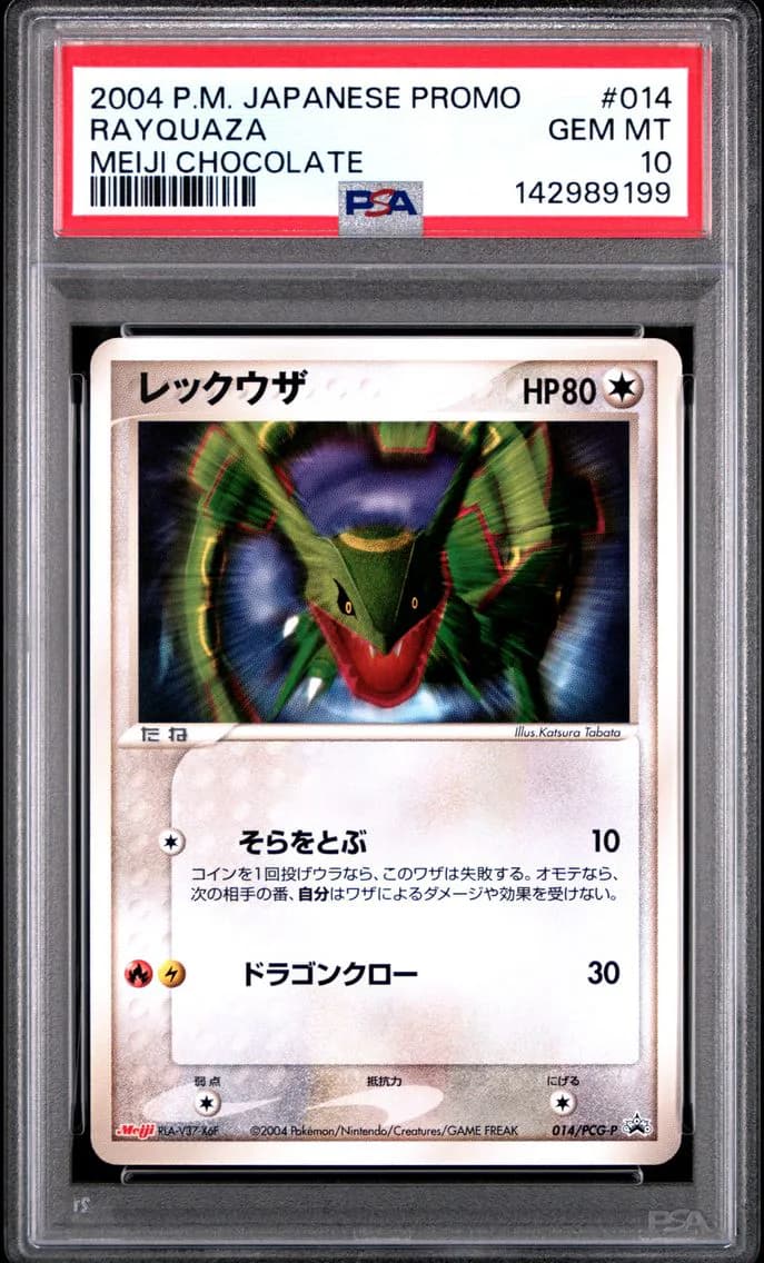 Rayquaza, PSA 10