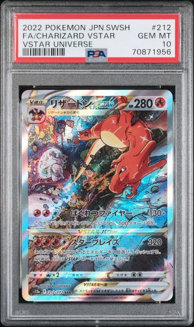 Full Art/Charizard Vstar, PSA 10