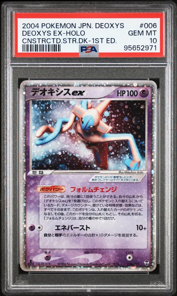 Deoxys EX-Holo 1st Edition, PSA 10
