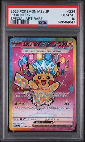 ピカチュウex