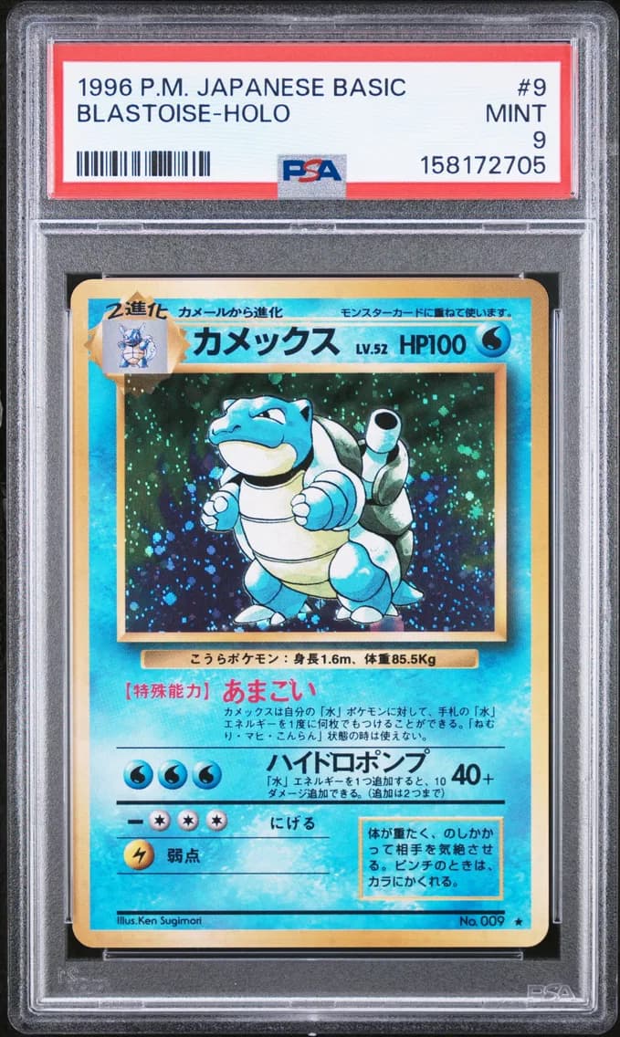 BLASTOISE-HOLO, PSA 9