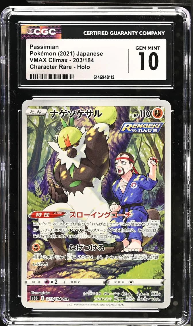 Passimian, CGC 10