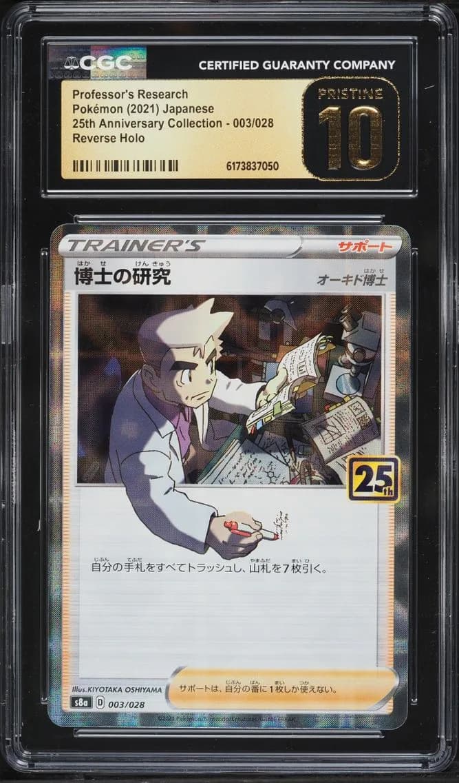 Pokemon Japanese SWSH 25th Anniversary Reverse Holo Professor's Research, CGC Pristine 10