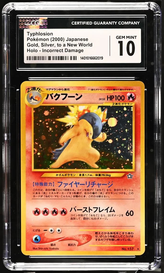 Typhlosion, CGC 10