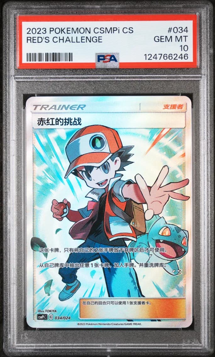 Red's Challenge, PSA 10