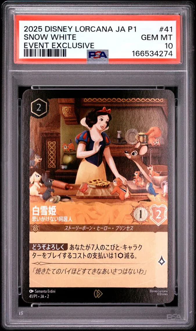 Snow White - Unexpected Houseguest, PSA 10